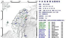 20240406花蓮5.2地震（圖／中央氣象署）