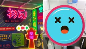 初瓦,台北市衛生局,王品集團,嚮辣,一星