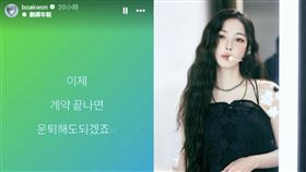 寶兒（圖／翻攝自IG）