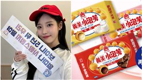 IU 義美小泡芙優惠