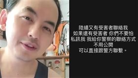 Zofia,肉搜,黃子佼,受害者