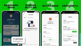 Whoscall新功能「個資外洩偵測」使用說明（iOS）。（圖／Gogolook提供）