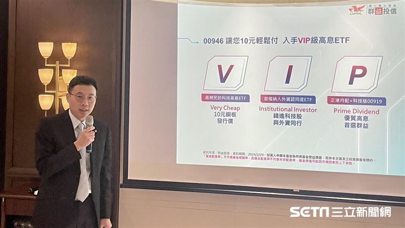 00919親妹妹！科技股00946前十大成分股曝