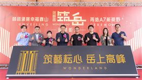 頤昌建設深耕大林口　匠心巨作「頤昌筑岳」內斂登場（業配勿用）