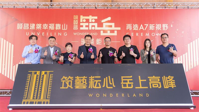 頤昌建設深耕大林口！