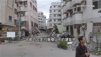震倒樓多為14F以下　揭15F大樓須結構外審