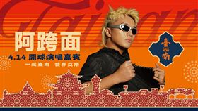 ▲統一獅14日邀請臺南人的驕傲阿跨面、芮鯊賽前演唱。（圖／統一獅提供）