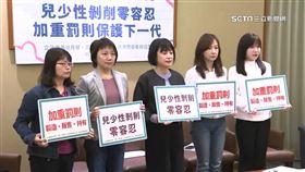 未成年,性剝削,修法,兒少,兒少性剝削防制條例,黃子佼,散布,性騷擾