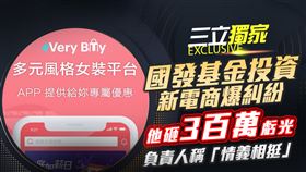 國發基金佔股5.58%的集智網路科技公司傳出投資糾紛。