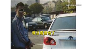 情糾遭潑油 被起底毒品前科 