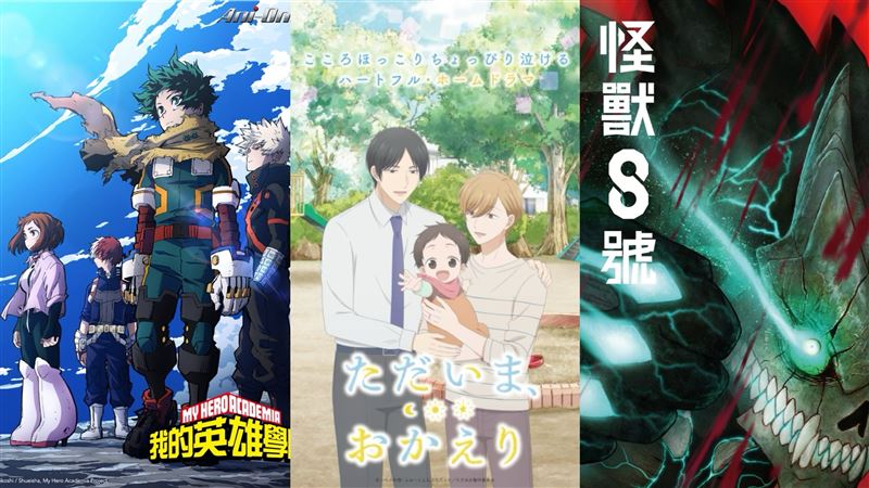 最強動漫來了！《怪獸8號》領軍16部強作