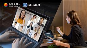 台灣大整合電信技術 ，支援民眾遠距學習、辦公不中斷。（圖／台灣大提供）