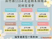 新竹縣未登記不動產繼承　即起公告