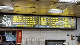 阜杭豆漿,漲價（圖／翻攝自黃揚明 臉書）