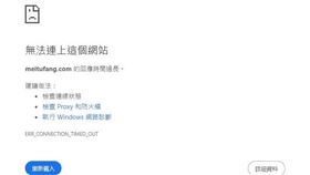 快訊／制裁成功？偷拍論壇「創意私房」疑遭關網　無法連線了