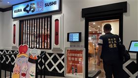 新北衛生局揪2缺失，藏壽司新莊宏匯店即起停業。（圖／新北衛生局提供）