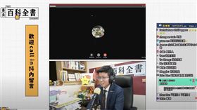 統神Call in苗博雅節目。（圖／翻攝自苗博雅直播）
