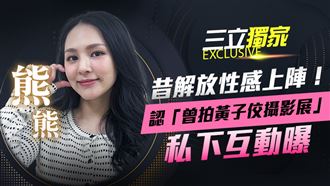 獨／熊熊認曾拍黃子佼攝影展　私下互動曝