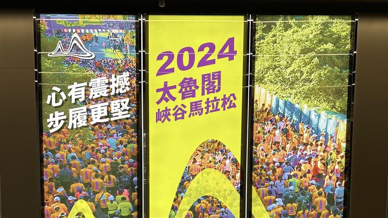 強震重創　太魯閣馬拉松：不安全就不開跑