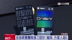永豐DAWAY　新世代LINE Pay回饋神卡登場