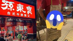  孫東寶店員圍裙超髒。（圖／翻攝自我是天母人士林人）