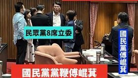 國民黨團在民眾黨團「明助」下，否決民進黨團提出的年金改革復議案。 (圖/翻攝吳思瑤臉書)
