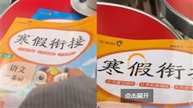 貓一杯發布影片「在法國巴黎拾到小學生秦朗丟失的作業本」引發熱議。（圖／翻攝自抖音）