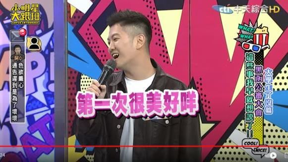 遲到讓陶子等　大學生男星認在跟女生上床