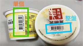 全聯 茶碗蒸 條碼（圖／翻攝自全聯消費經驗老實說臉書）