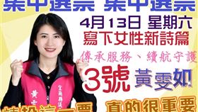 黃雯如（圖／翻攝自黃雯如臉書）