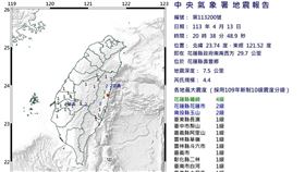中央氣象署發布最新地震報告。（圖／氣象署提供）