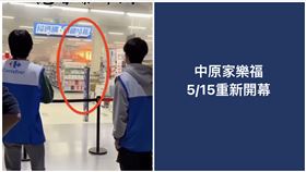 家樂福,殺蟲劑,回歸,中原店（圖／翻攝自《我是中壢人》）