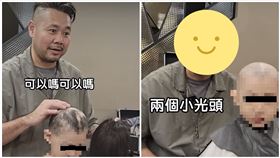 假髮,女童,幼兒園,光頭（圖／翻攝自《W.RICH 假髮專科》）