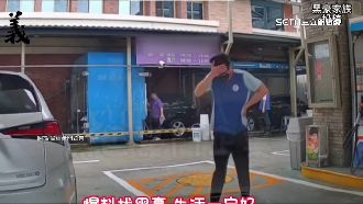 洗車打錯檔狂退！員工「無言握拳」網笑翻