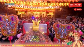 大甲媽祖9天8夜遶境行程，今天深夜回鑾鎮瀾宮，進行安座大典。（圖／翻攝大甲鎮瀾宮YT）