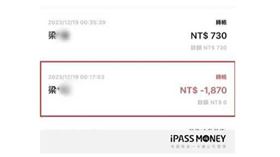 女警,摯友,轉帳,諧音,盜竊