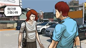 報紙,殺妻,焚屍,命案,管理員,停車場,嘉義