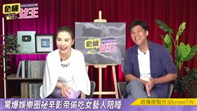 葛斯齊、許聖梅。（圖／翻攝自哏傳媒YouTube）