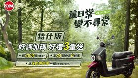 賀！4MICA車主突破3萬名好評限量加售特仕車（業配勿用）