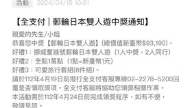 全聯全支付出包，讀者提供