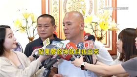 怒控遭鄭銘坤毆傷！鄭男：當我女兒面打我