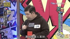 瘋神無雙,山豬,陳俊甫,澎恰恰,紅斑性狼瘡,吳宗憲,小明星大跟班