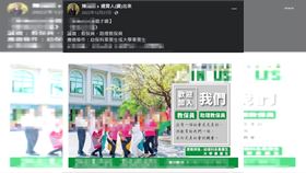 苗栗通霄鎮一家私立幼兒園遭家長踢爆，上個月底剛離職的陳姓女園長以投資入股園方為由，向家長、親友詐騙超過6000萬元。（圖／翻攝陳女臉書）