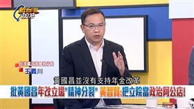 批黃國昌年改立場「精神分裂」黃智賢：把立院當政治阿公店！