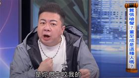 董至成認為一切子虛烏有（圖／翻攝自YT）