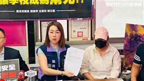 新北市，新北市教育局，霸凌，打巴掌