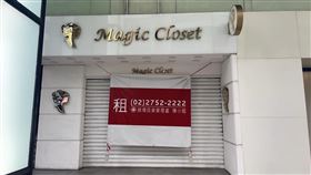 東區知名服飾店「魔法衣櫥」驚傳惡性倒閉。（圖／取自臉書）