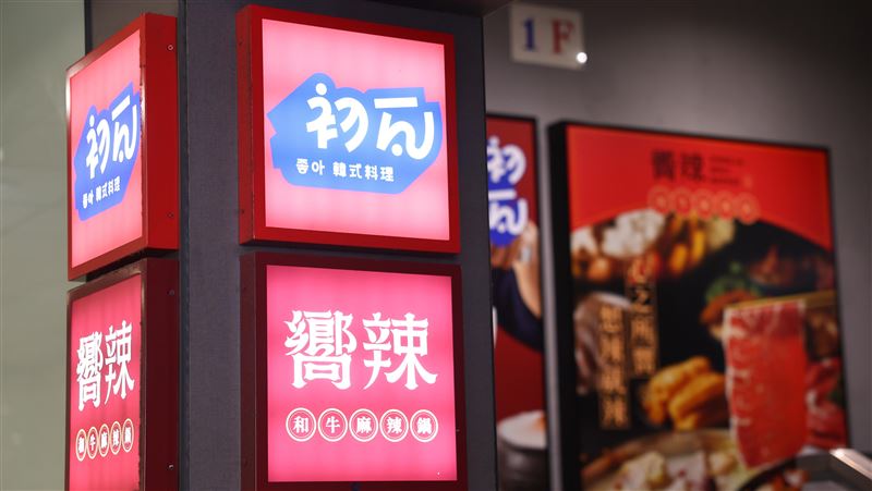 西門嚮辣、初瓦5/13復業！廚房開直播30天