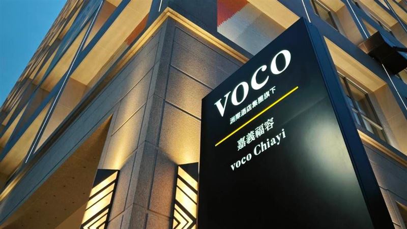 達人帶路／嘉義福容voco酒店單臥套房開箱