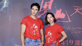 陳妤、潘君侖因合拍《鬼天廈》便麻吉。（圖／華映娛樂提供）